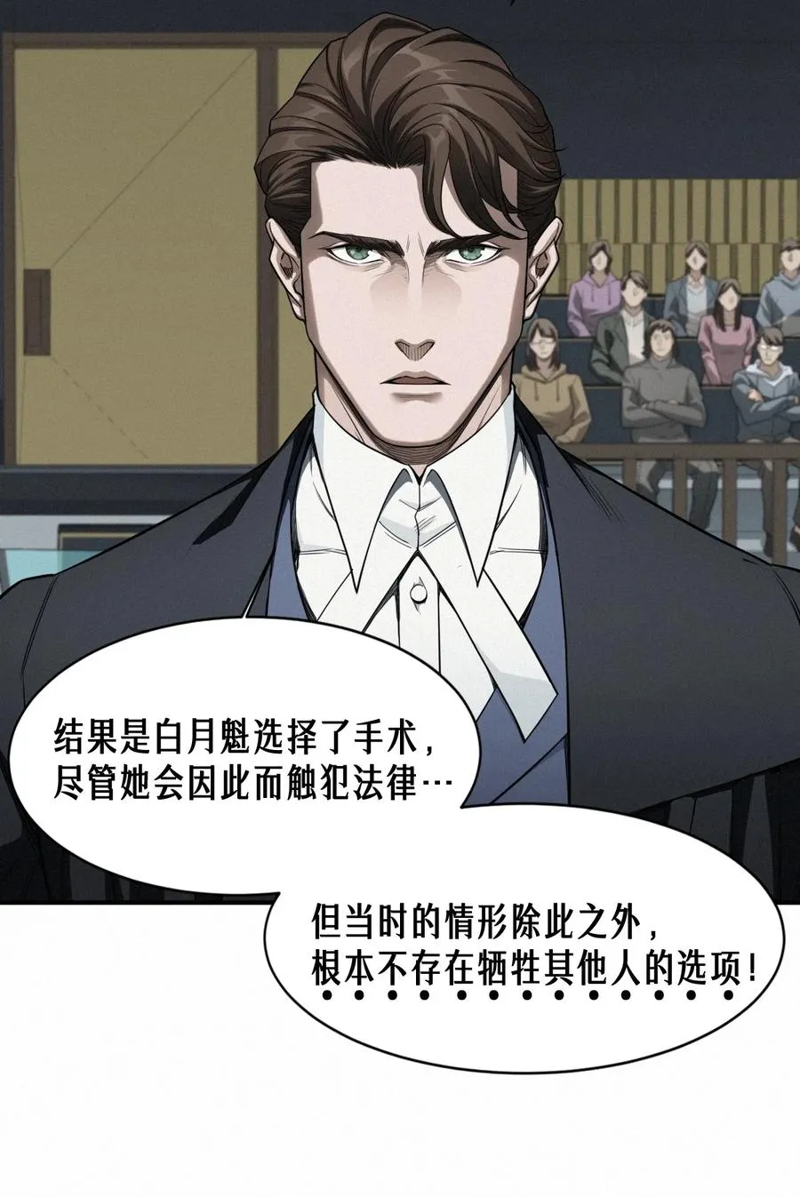 44话 抉择 第56页