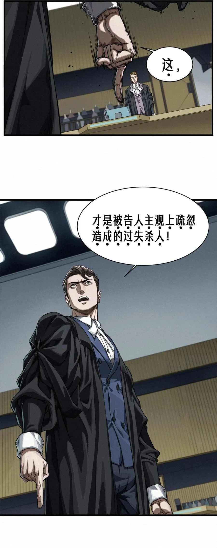 44话 抉择 第59页