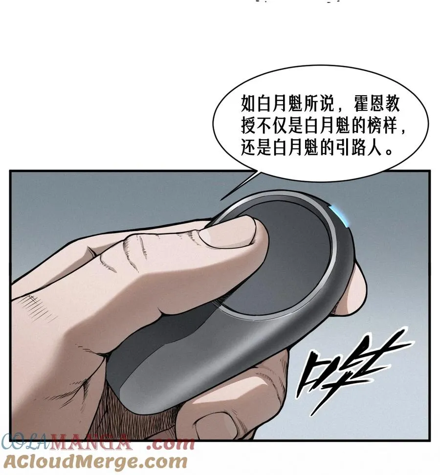 44话 抉择 第64页