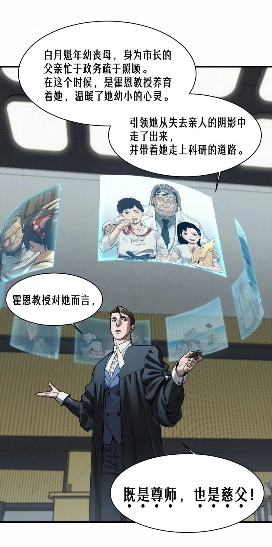 44话 抉择 第65页