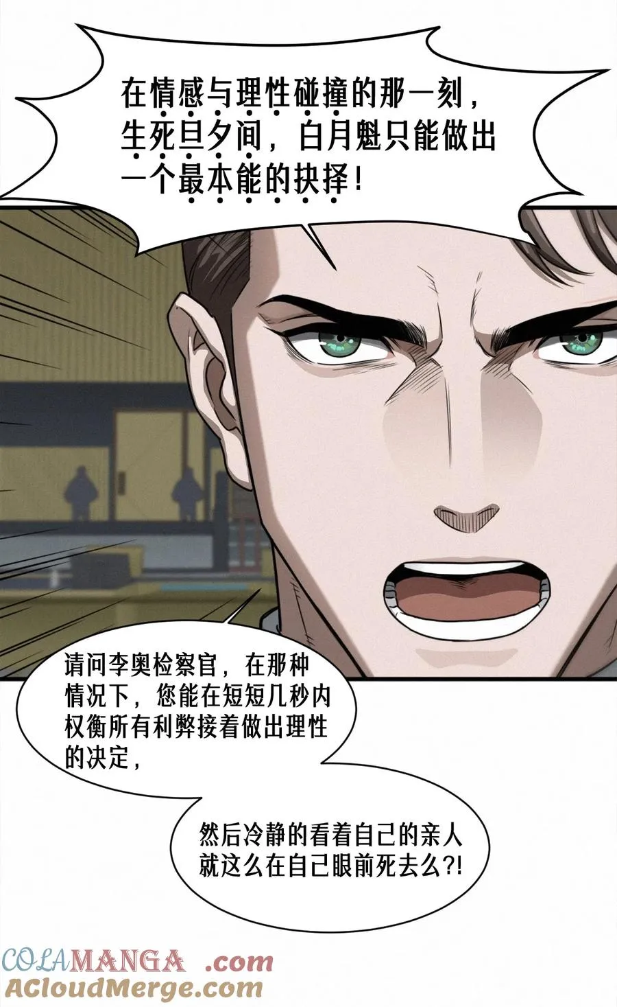 44话 抉择 第70页