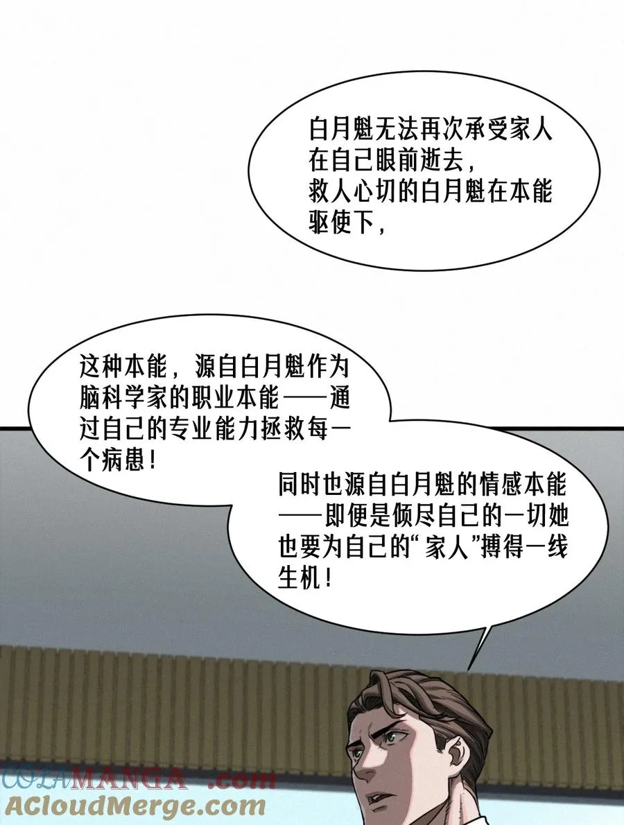 44话 抉择 第73页