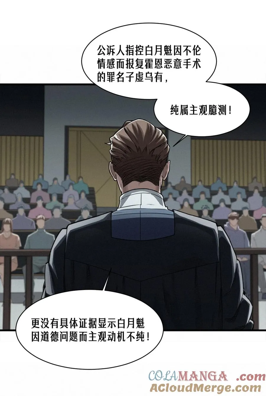 44话 抉择 第76页