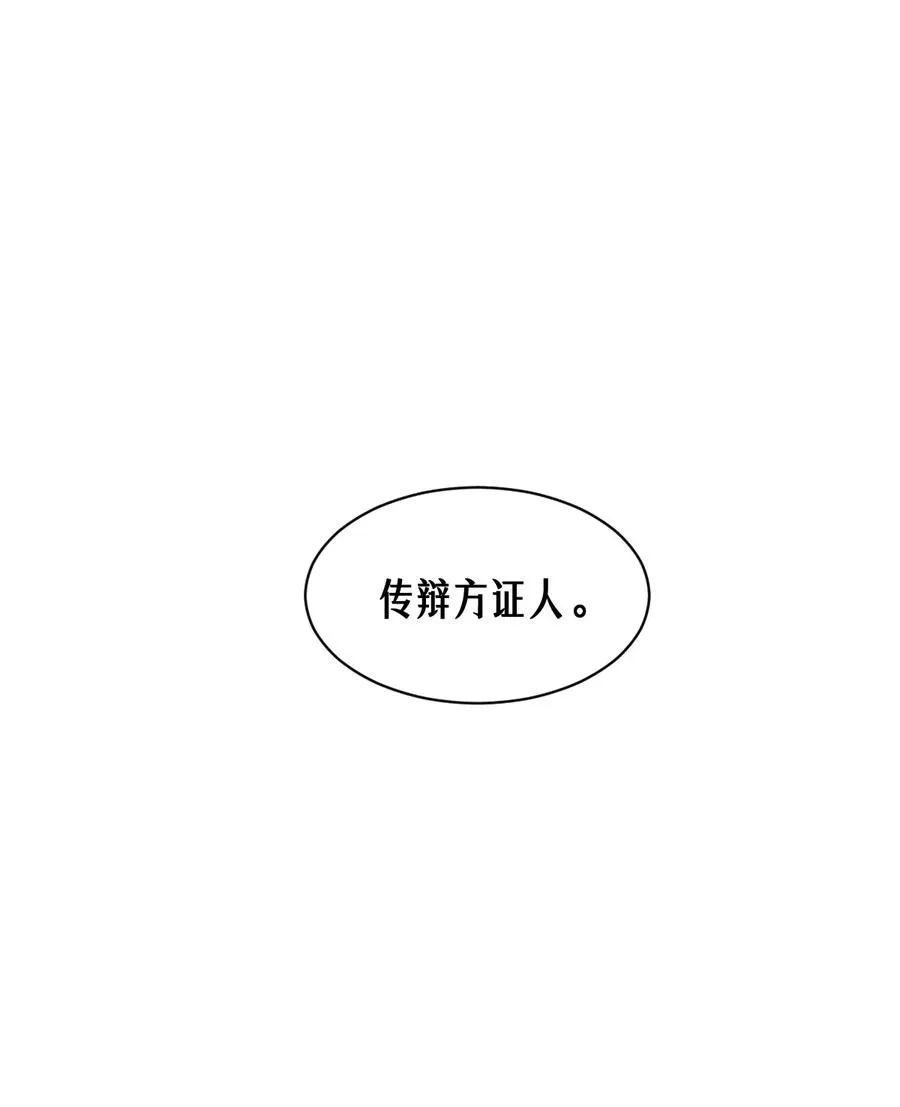 45话 善与恶 第4页