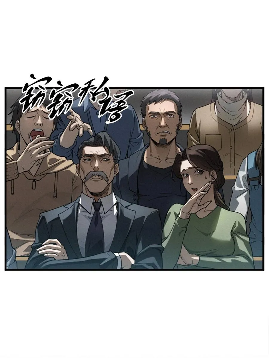 45话 善与恶 第8页