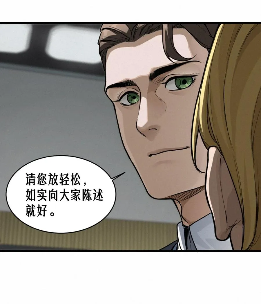 45话 善与恶 第14页