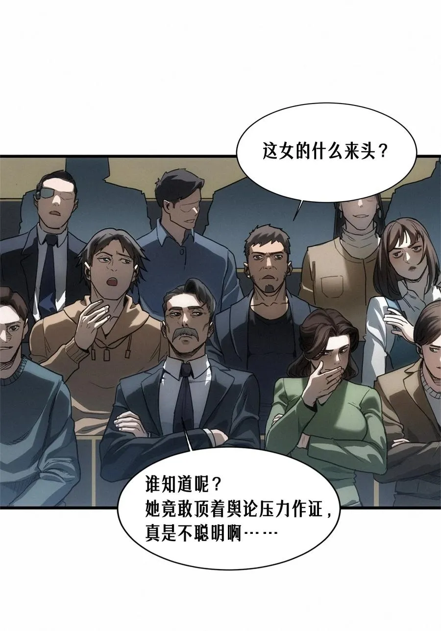 45话 善与恶 第16页