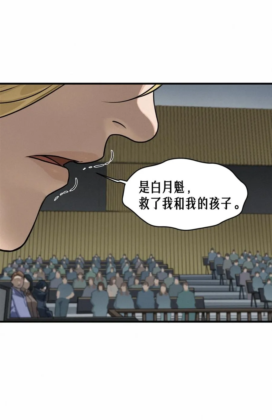 45话 善与恶 第19页