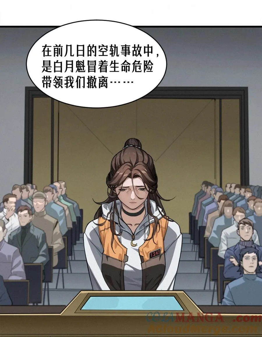 45话 善与恶 第21页