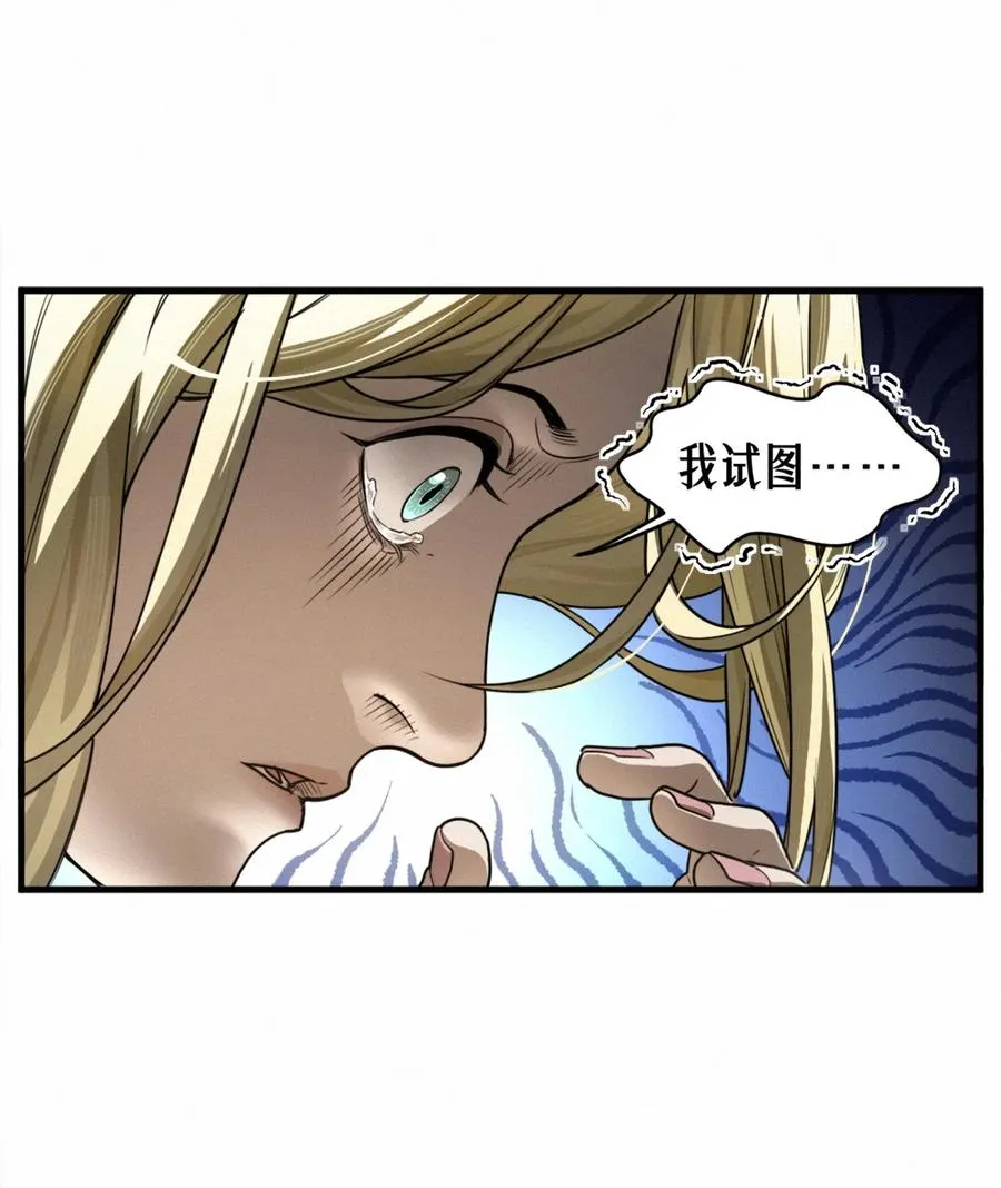 45话 善与恶 第23页