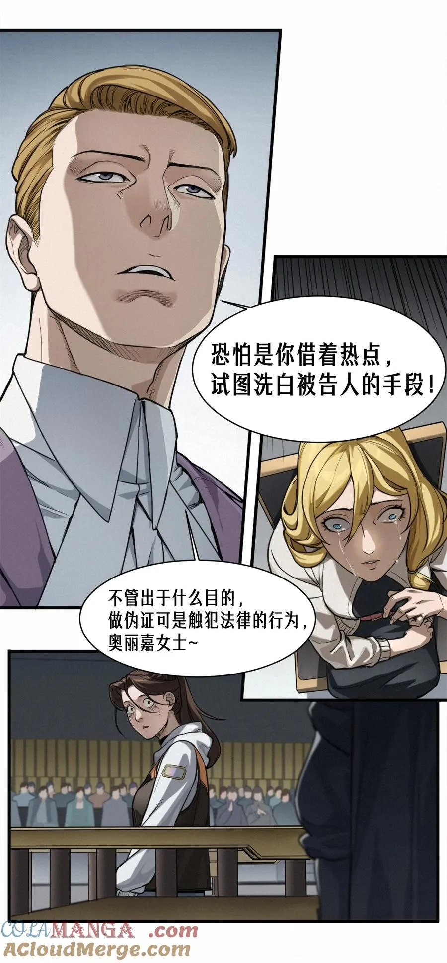 45话 善与恶 第37页