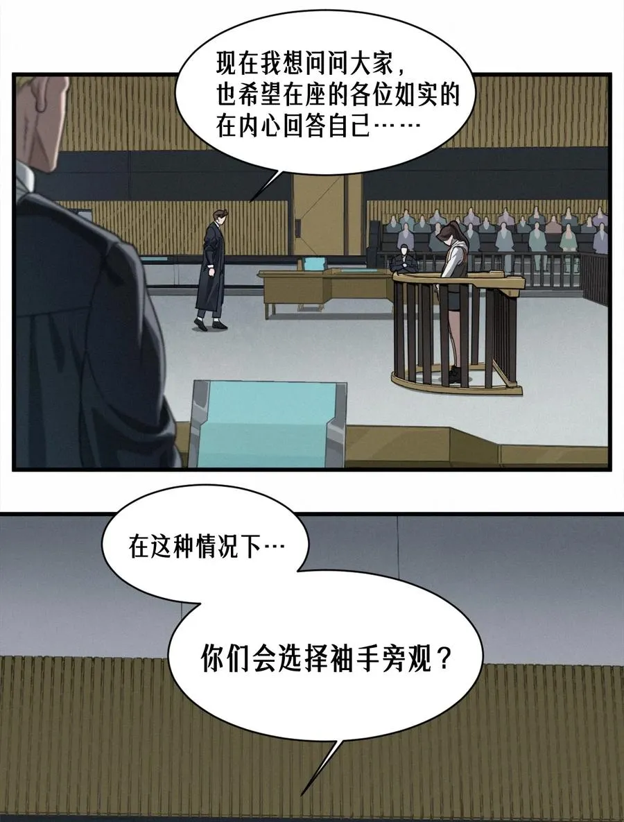 45话 善与恶 第48页