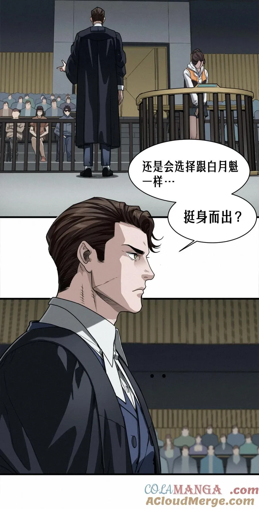 45话 善与恶 第49页