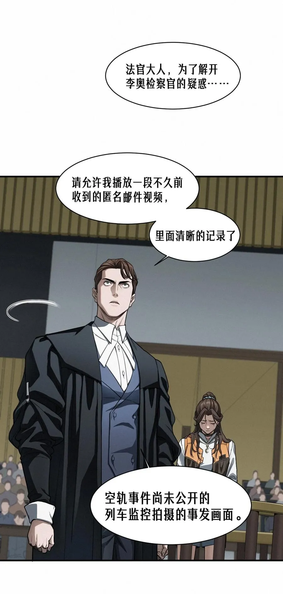 45话 善与恶 第52页