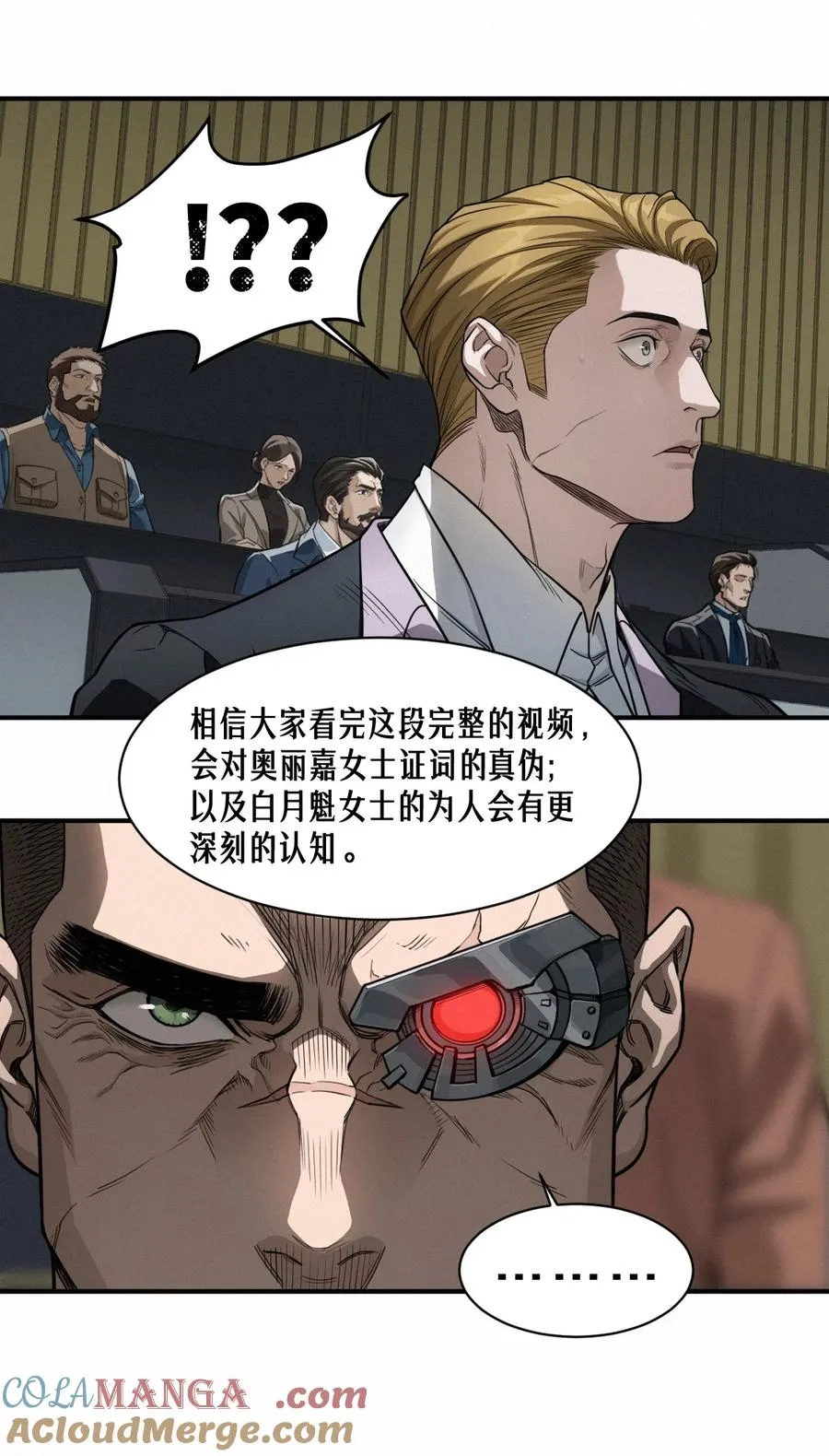 45话 善与恶 第53页