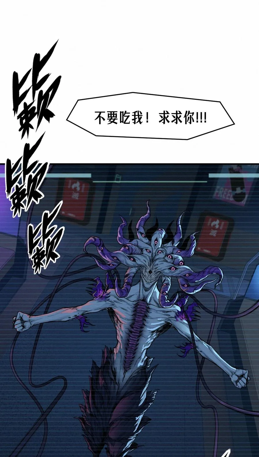 45话 善与恶 第56页