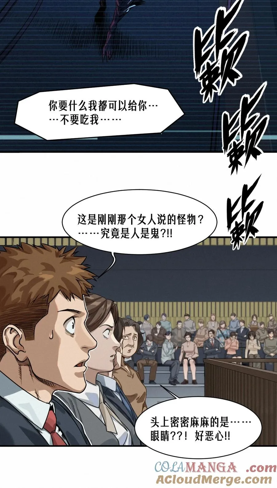 45话 善与恶 第57页
