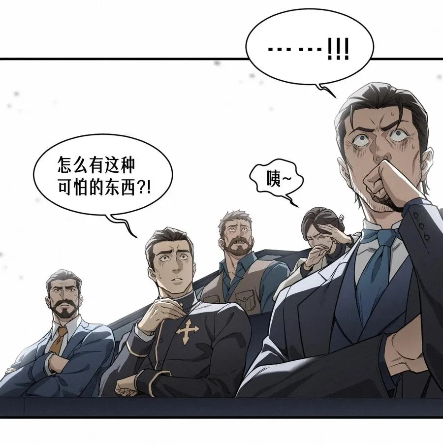 45话 善与恶 第60页