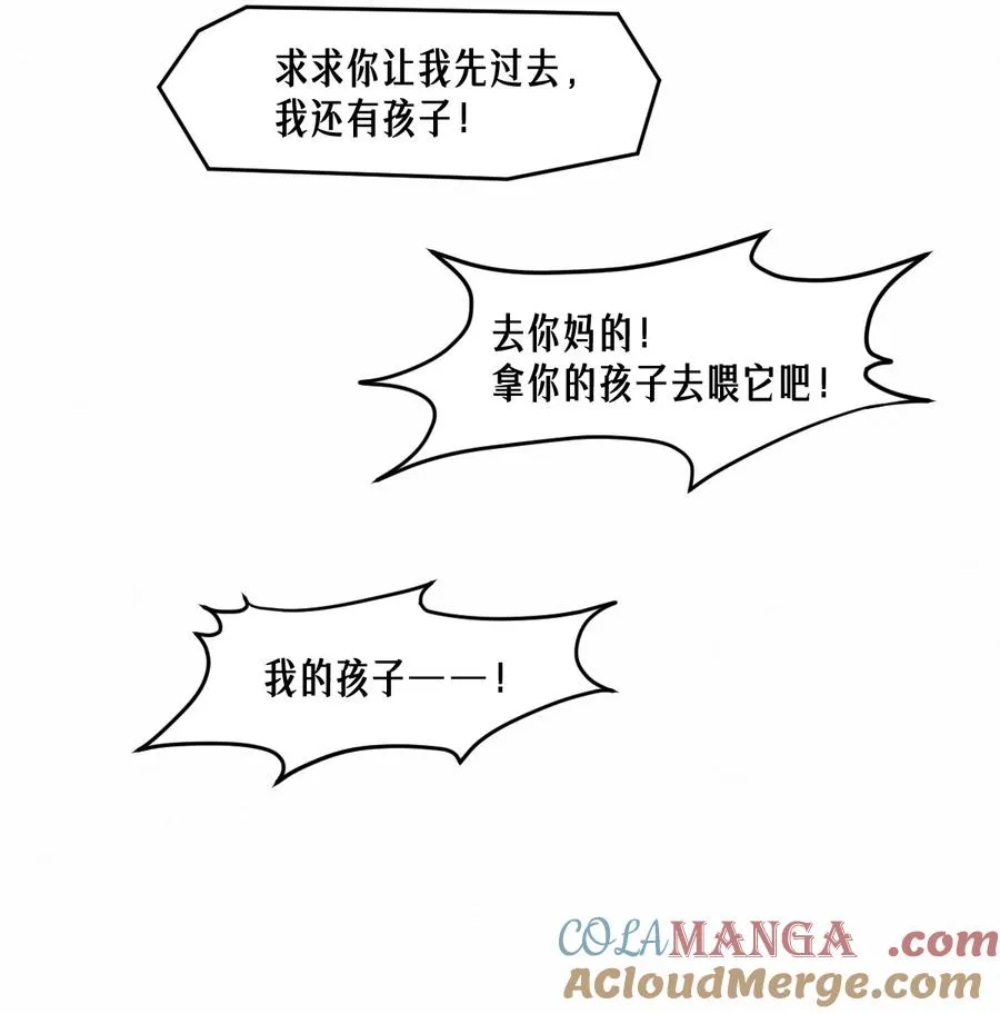 45话 善与恶 第61页