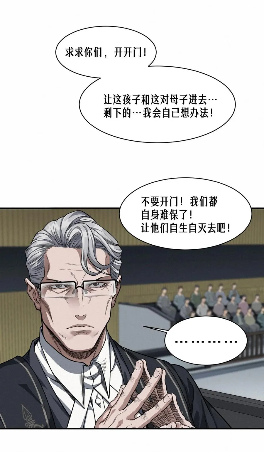 45话 善与恶 第63页