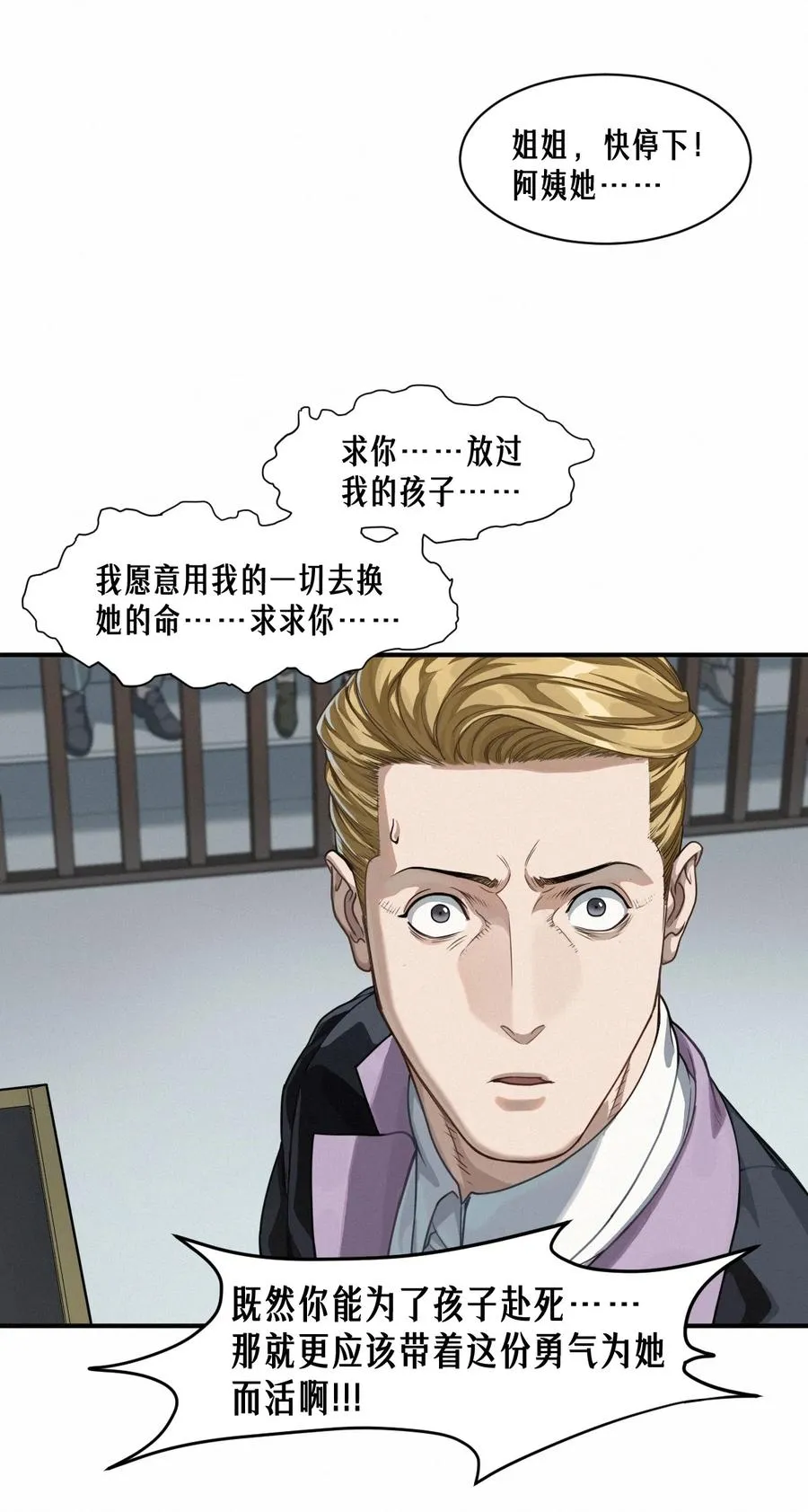 45话 善与恶 第64页