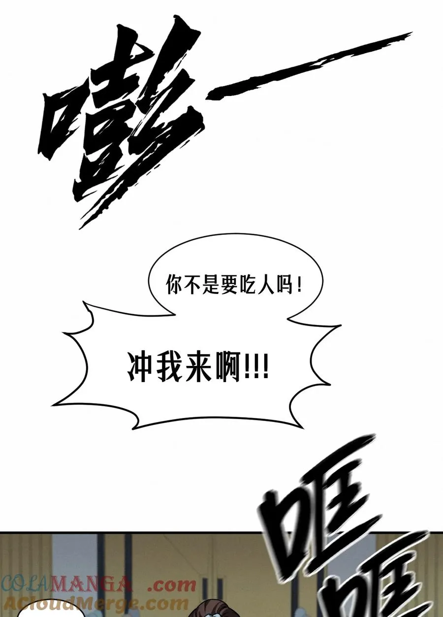 45话 善与恶 第65页