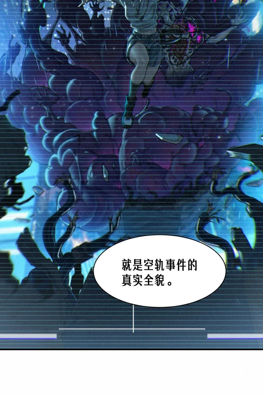 45话 善与恶 第68页