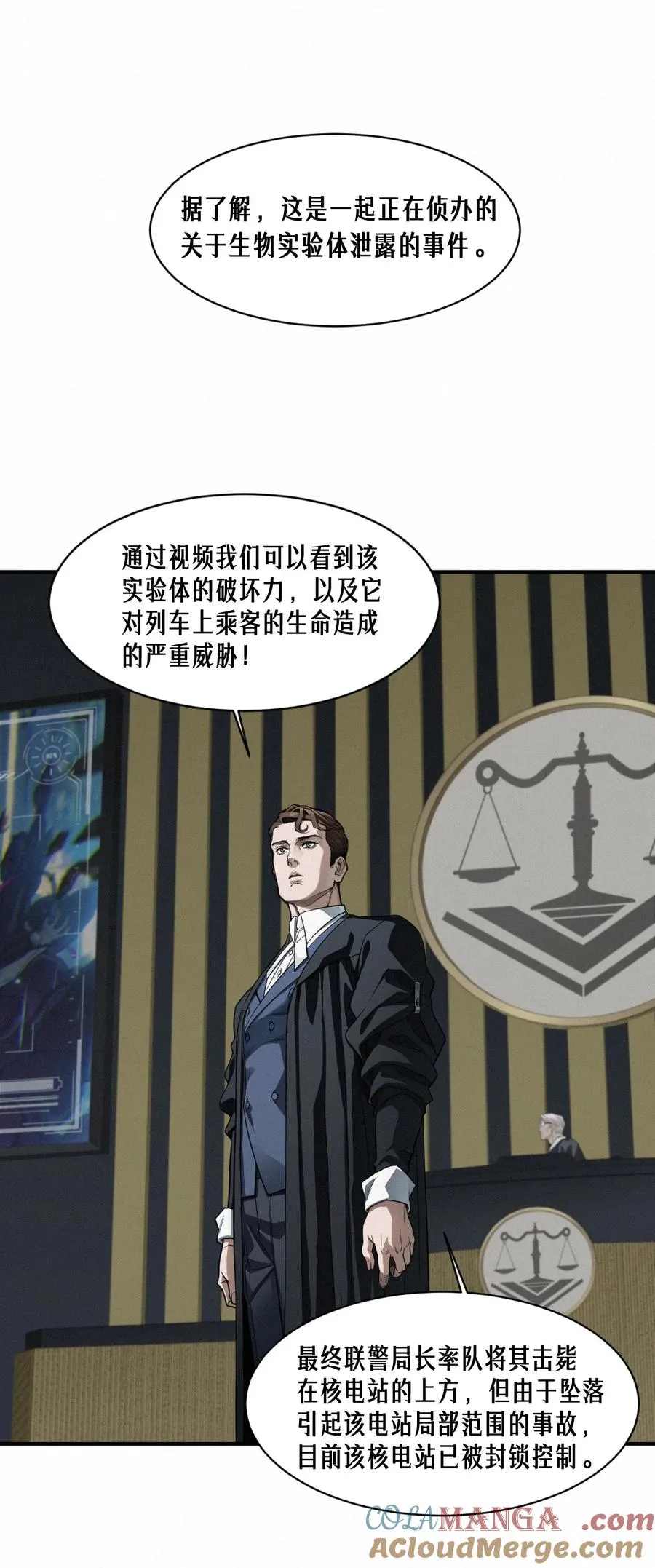 45话 善与恶 第69页