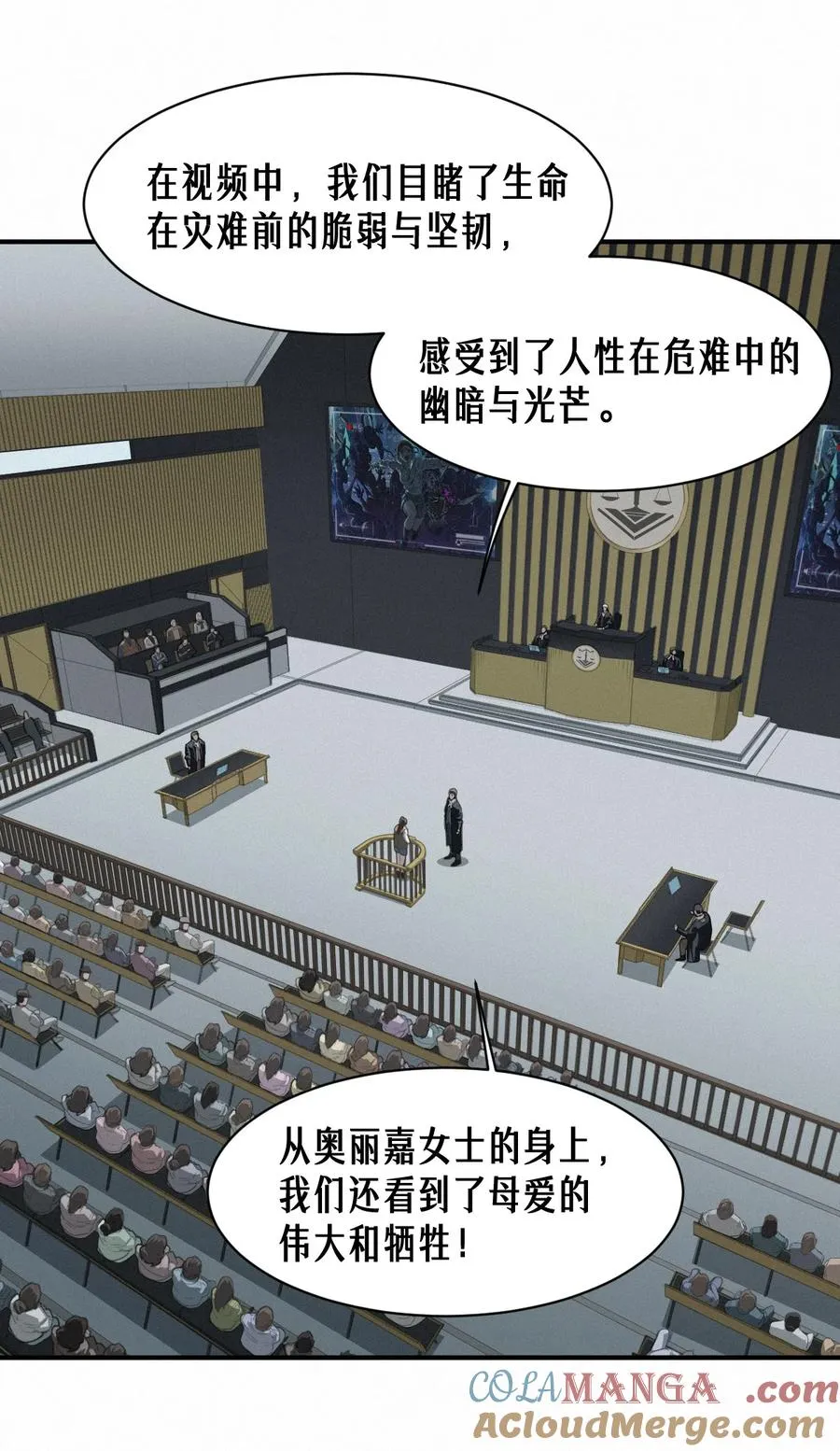 45话 善与恶 第73页