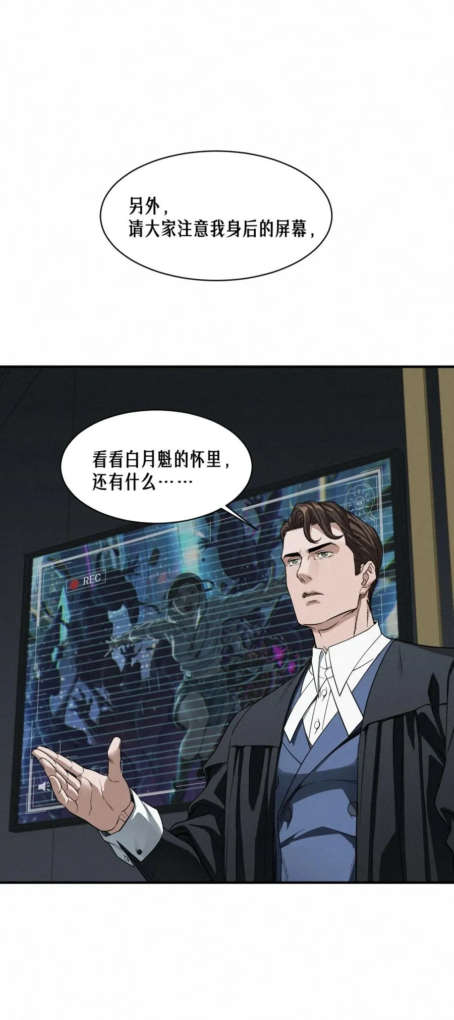 45话 善与恶 第75页