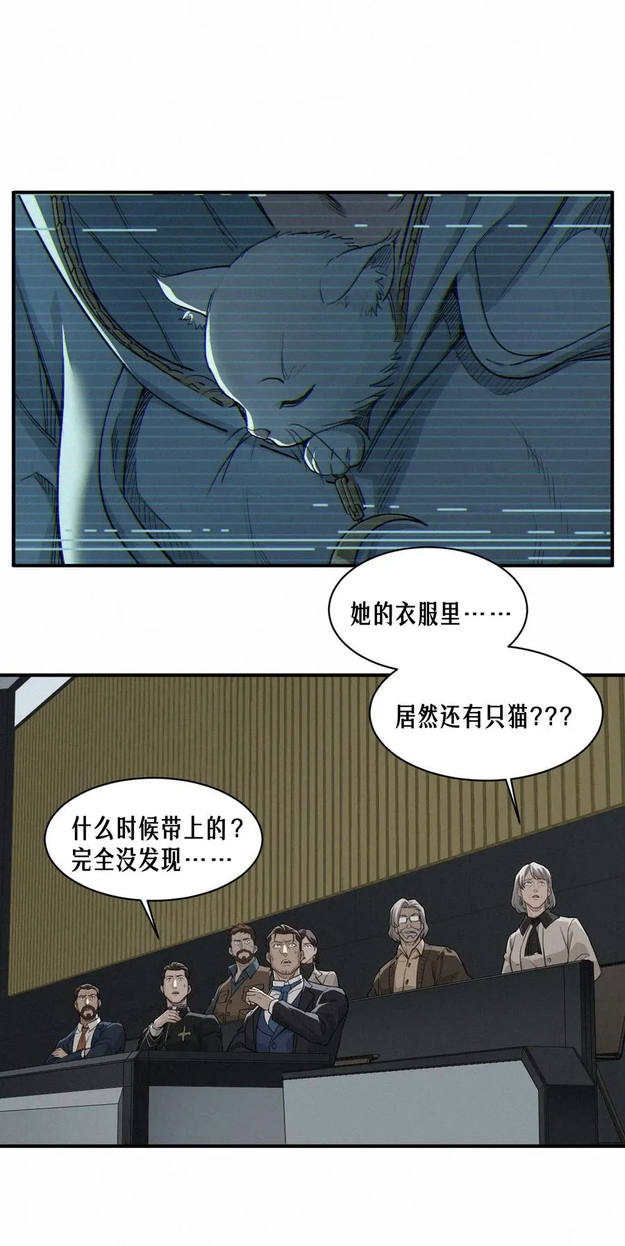 45话 善与恶 第76页