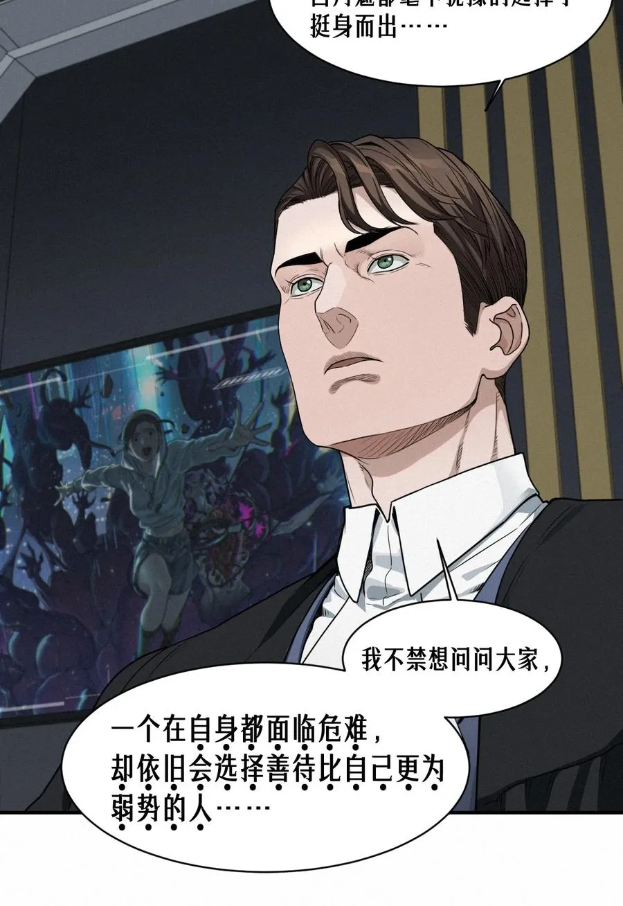 45话 善与恶 第78页