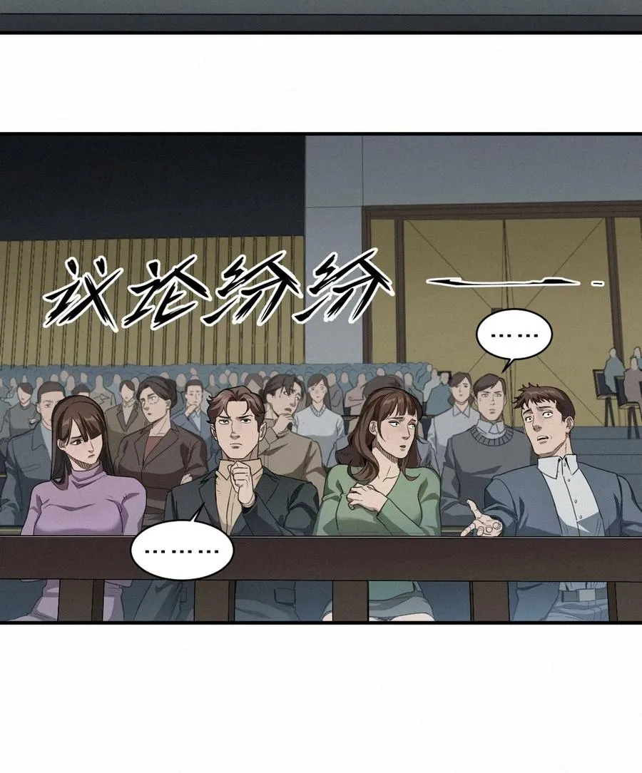45话 善与恶 第80页