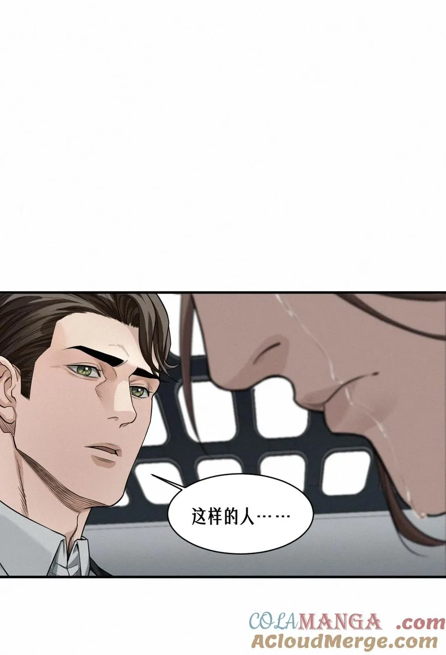 45话 善与恶 第81页