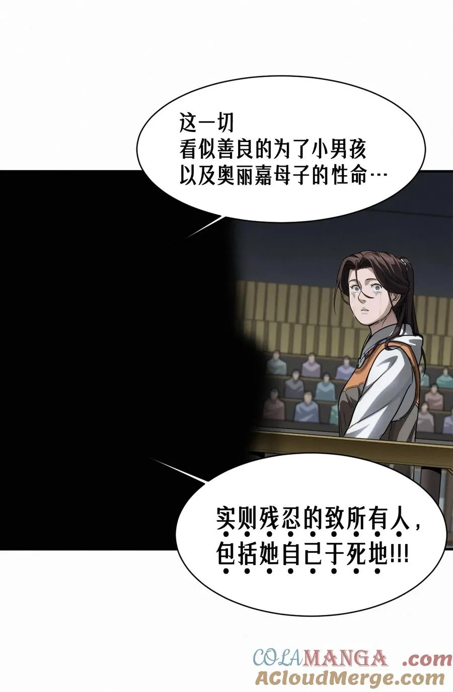 45话 善与恶 第89页