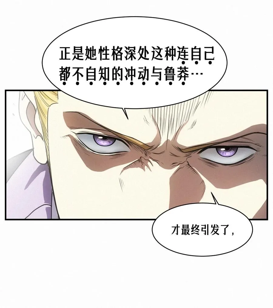 45话 善与恶 第92页