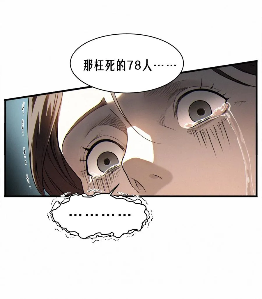 45话 善与恶 第94页