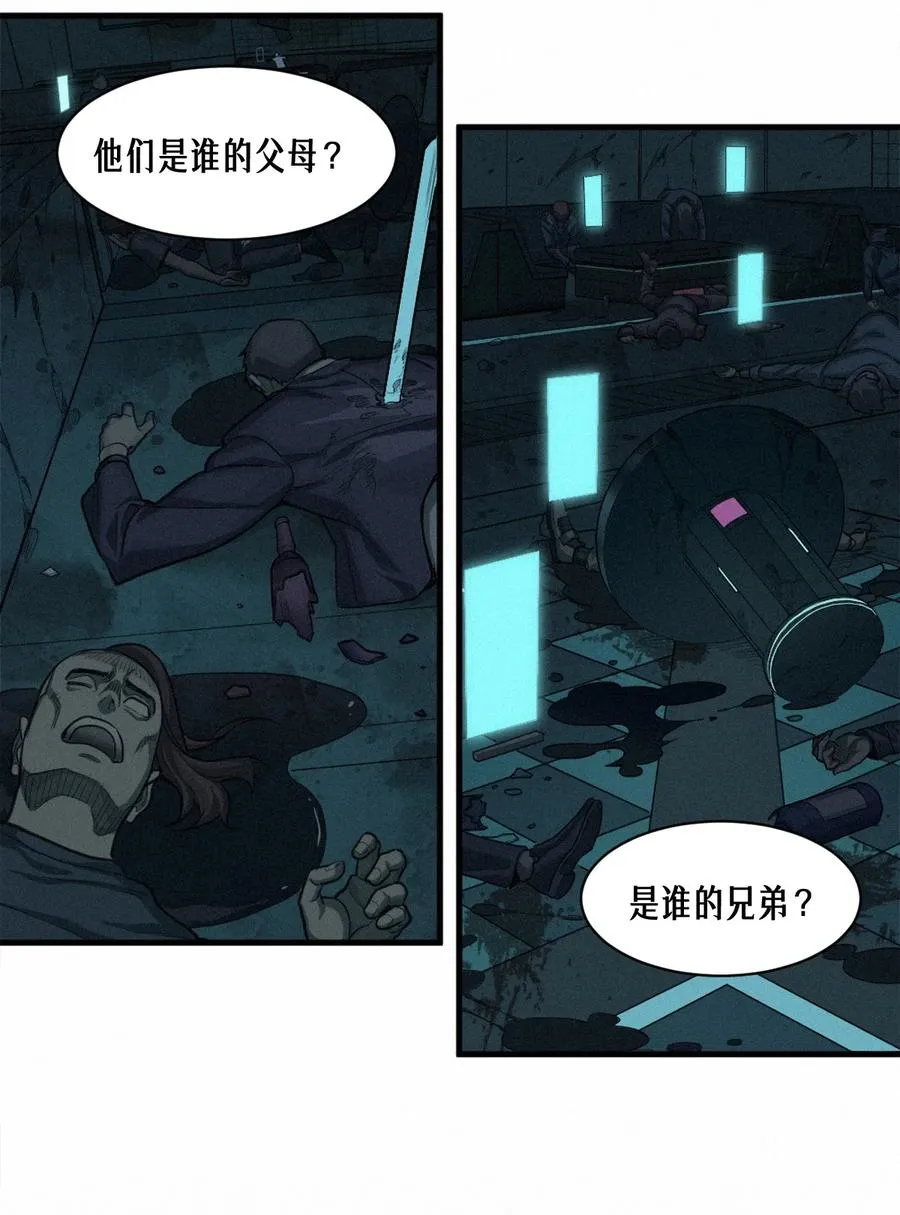 45话 善与恶 第95页