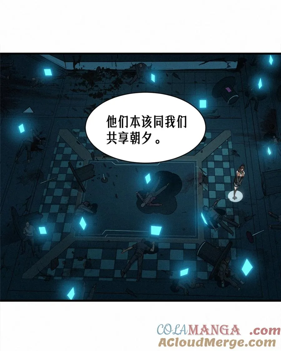 45话 善与恶 第97页
