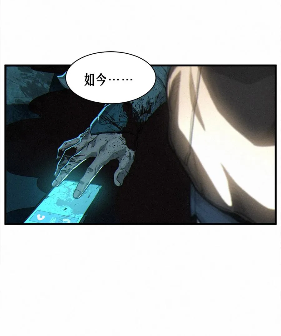 45话 善与恶 第98页