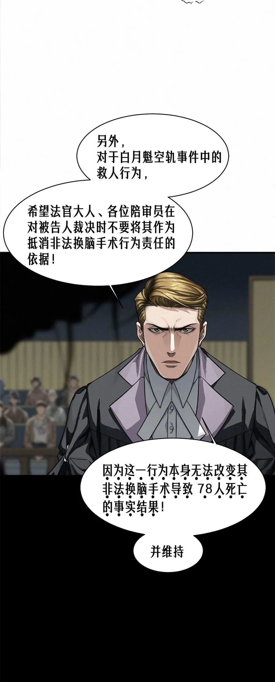 45话 善与恶 第102页