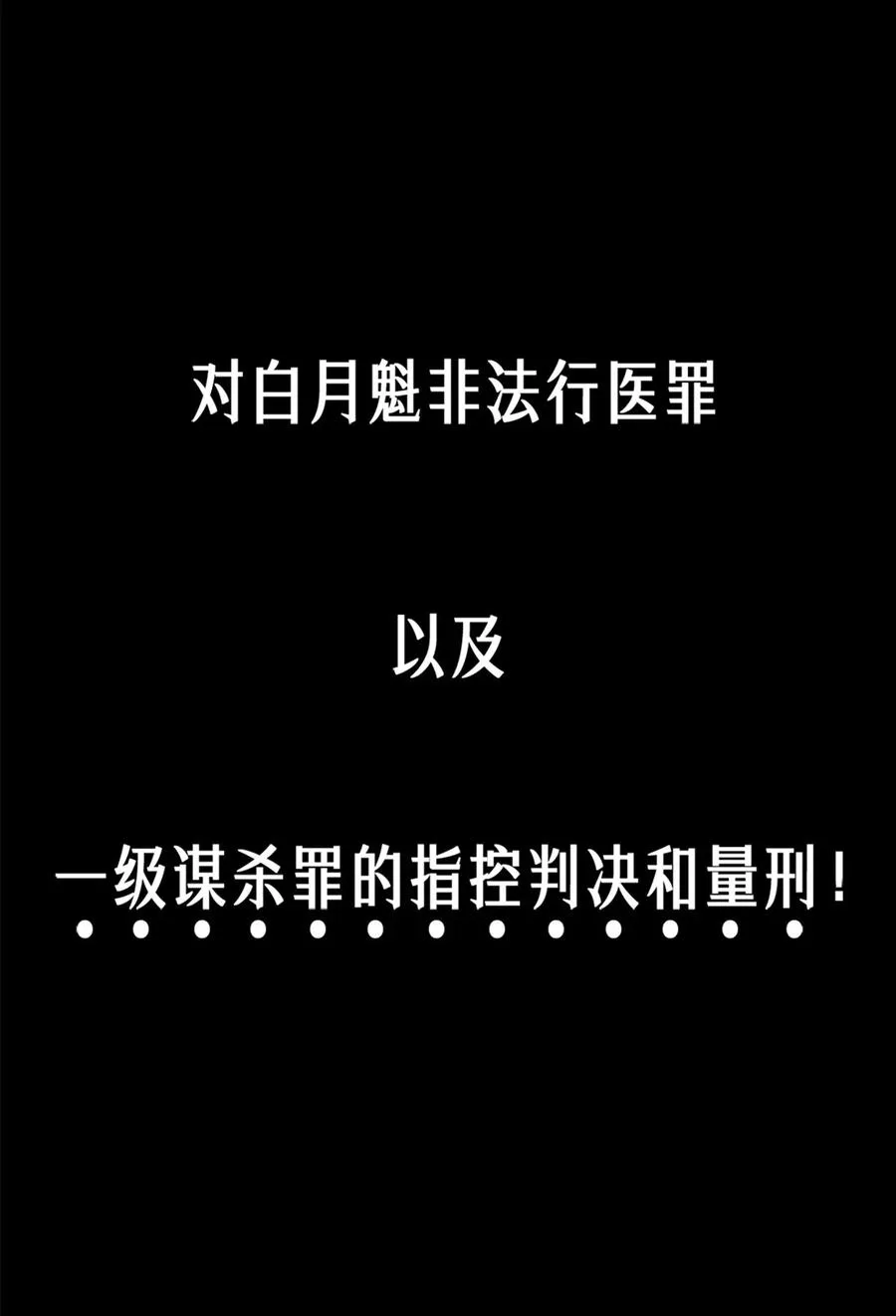 45话 善与恶 第103页