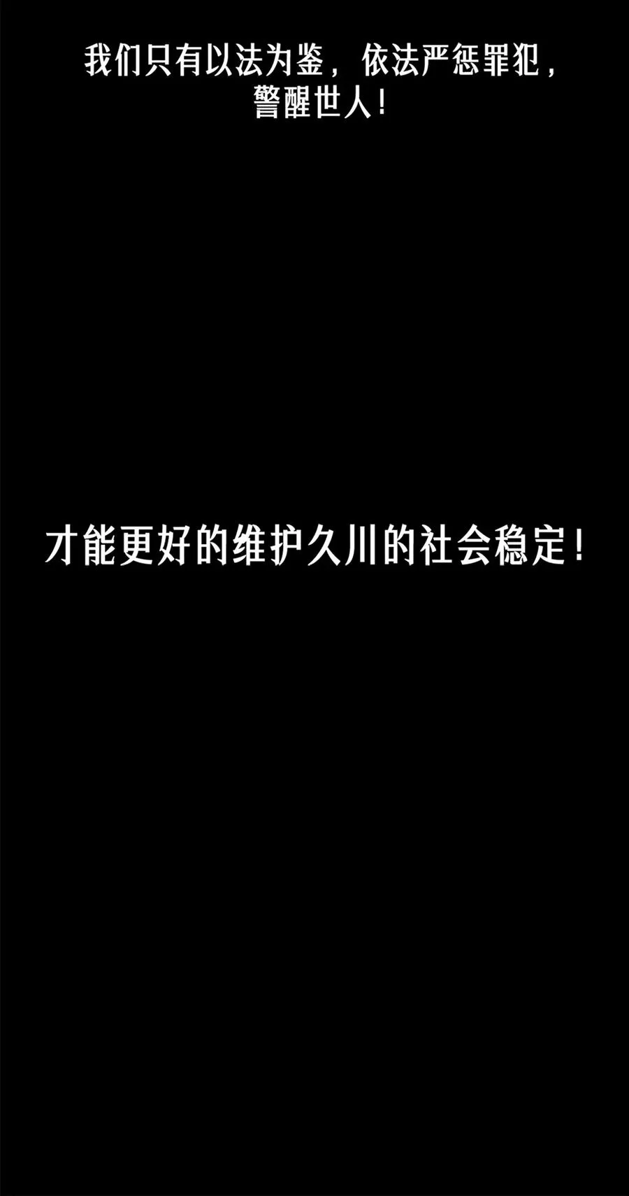 45话 善与恶 第104页