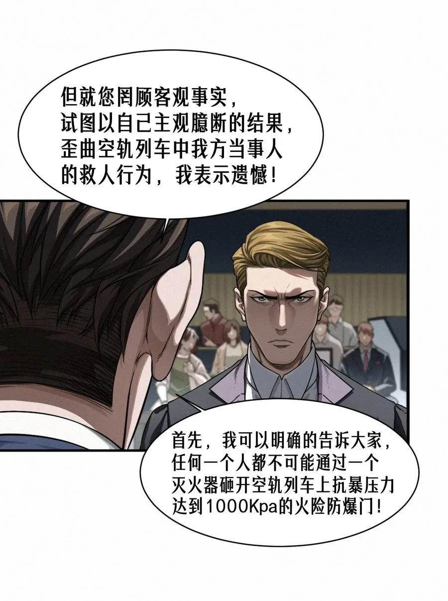 46话 法与理 第5页