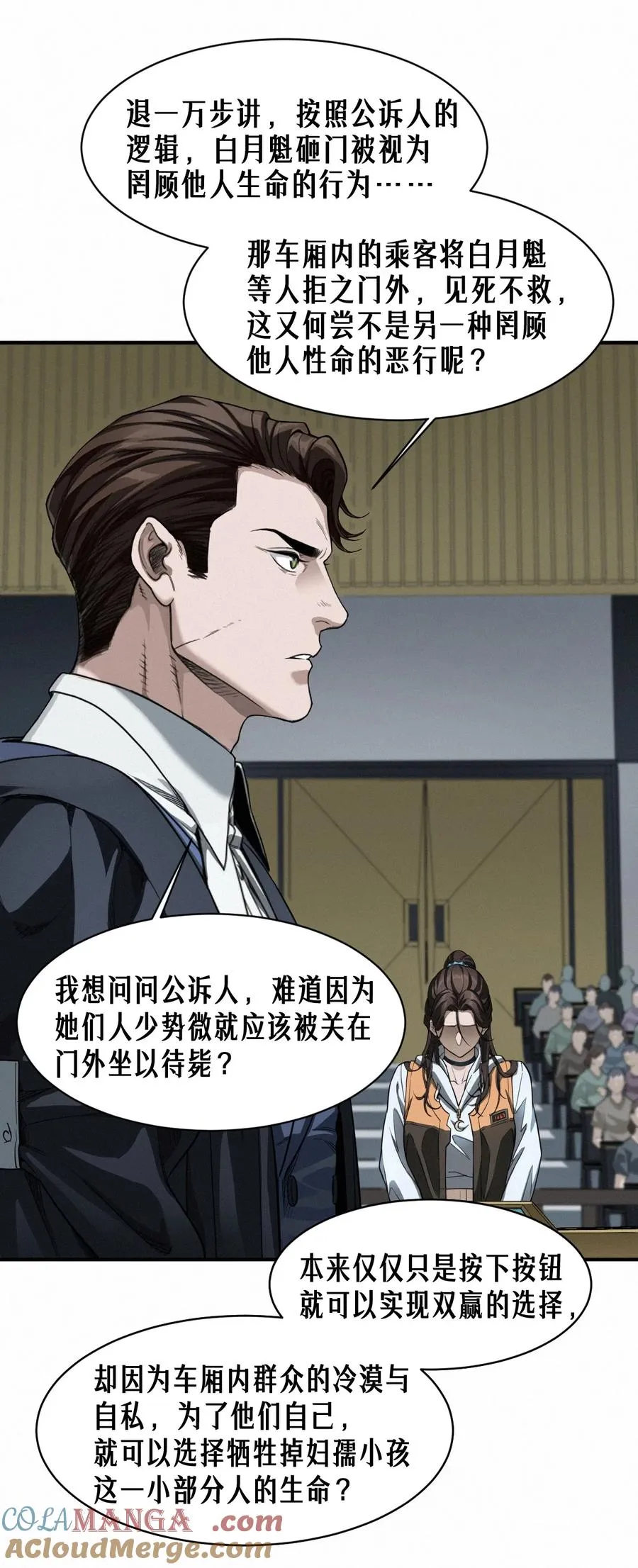 46话 法与理 第7页