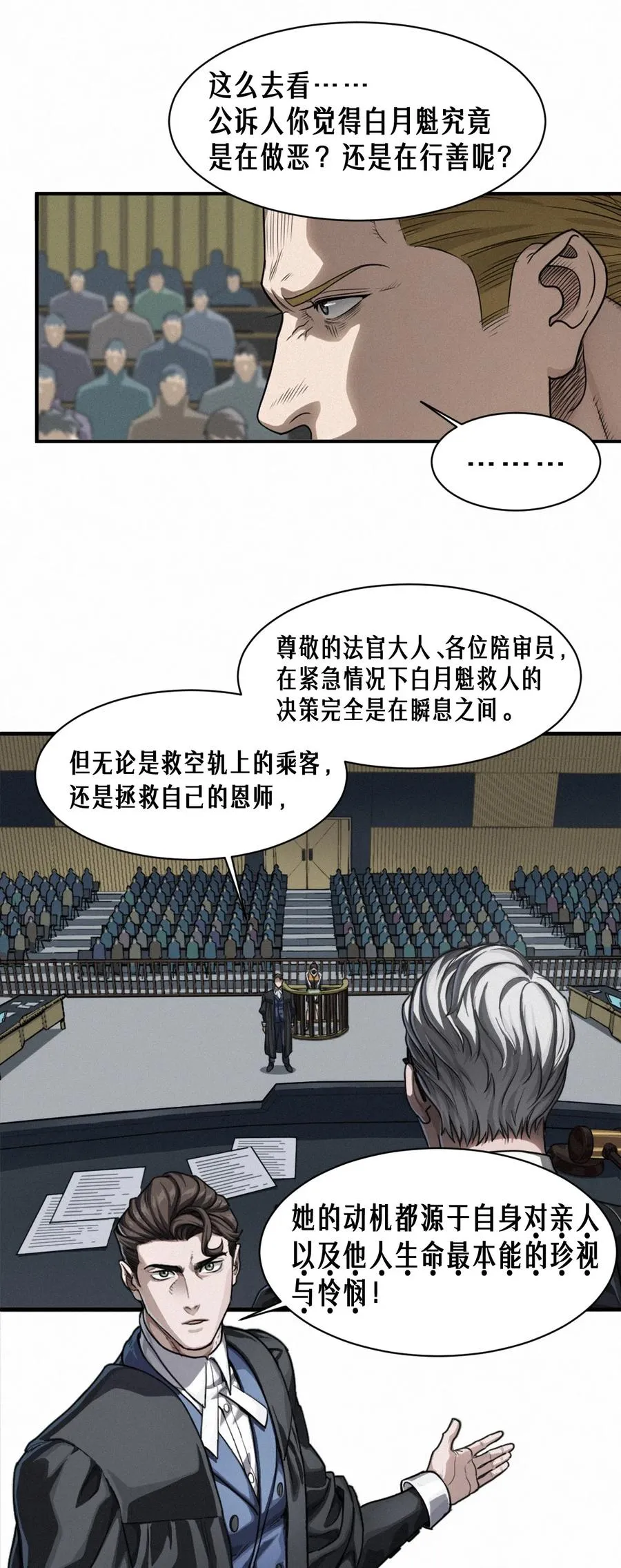 46话 法与理 第8页