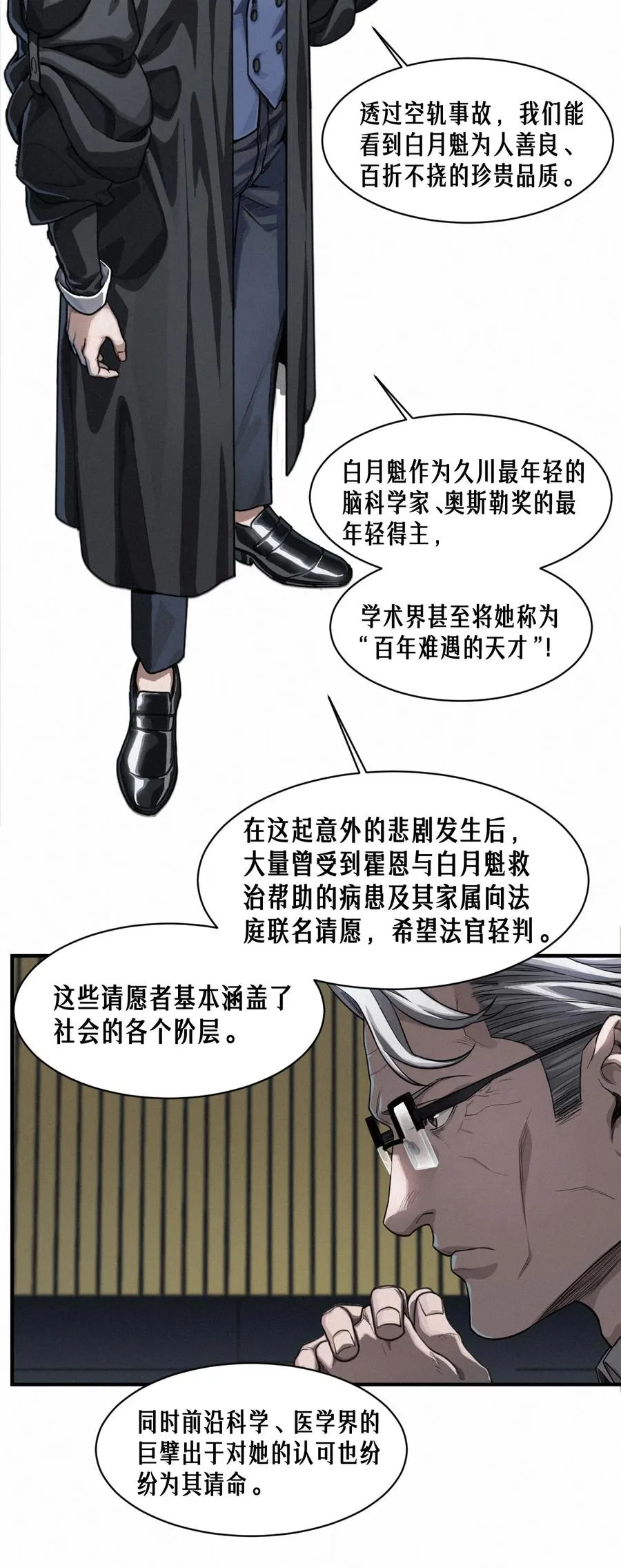 46话 法与理 第9页