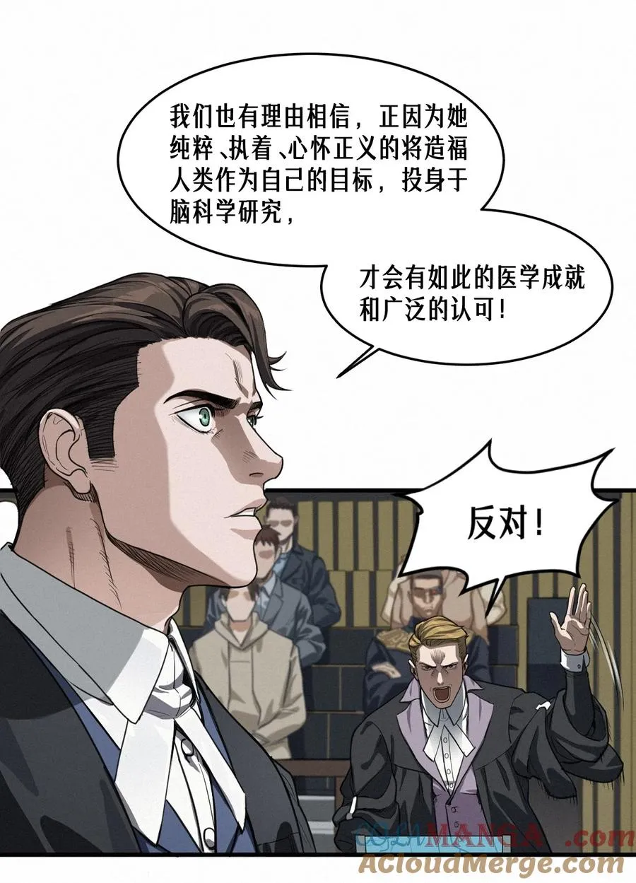 46话 法与理 第10页