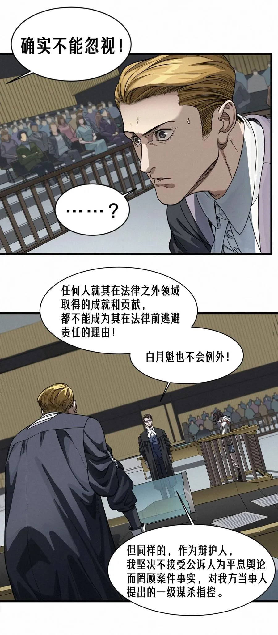 46话 法与理 第12页