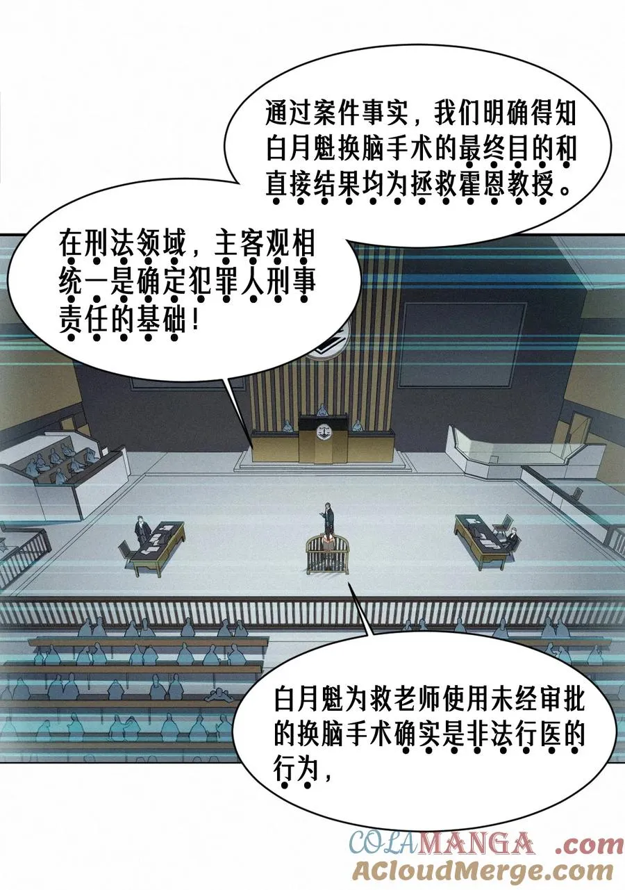 46话 法与理 第13页